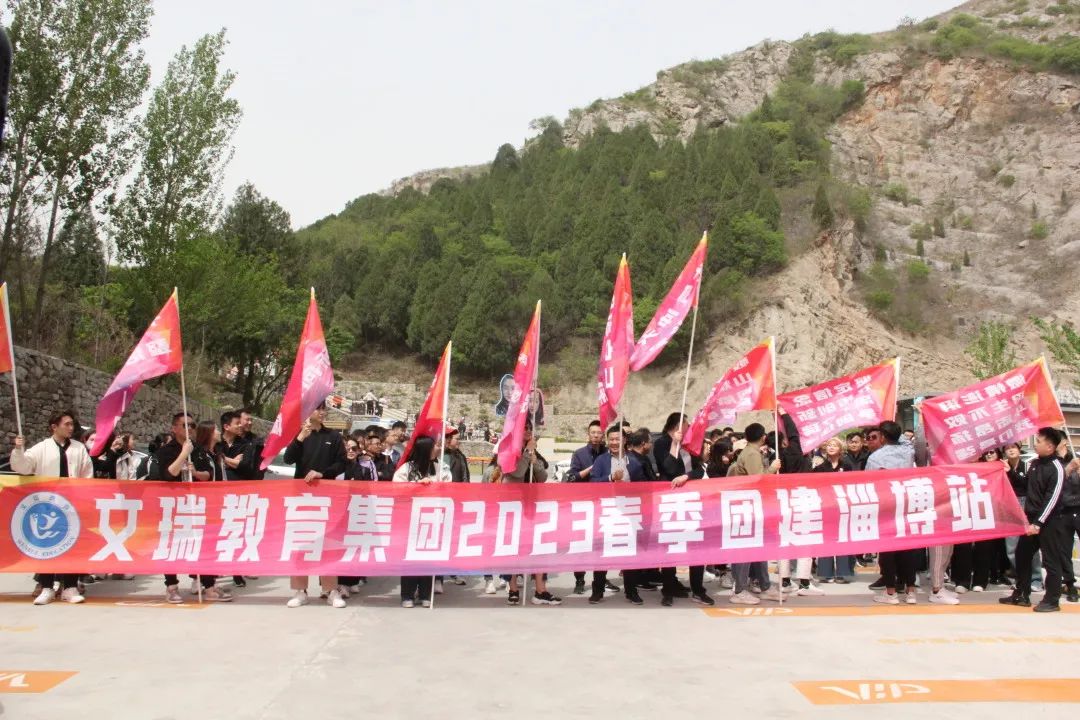 青春正好，风华正茂——文瑞教育集团团建活动