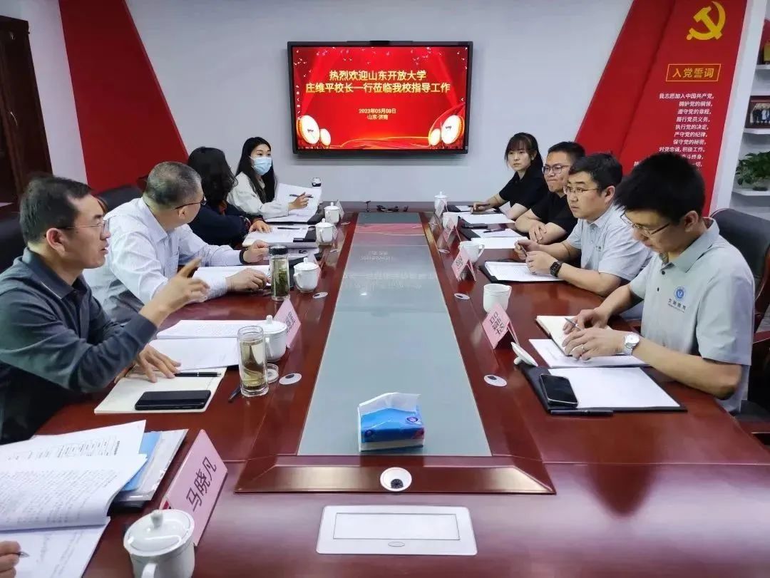 山东开放大学领导庄维平一行莅临我校指导参观