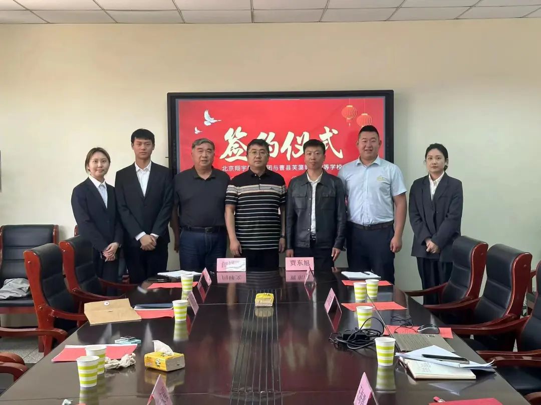 曹县芙蕖职业中等专业学校与北京翔宇航空集团签订合作协议