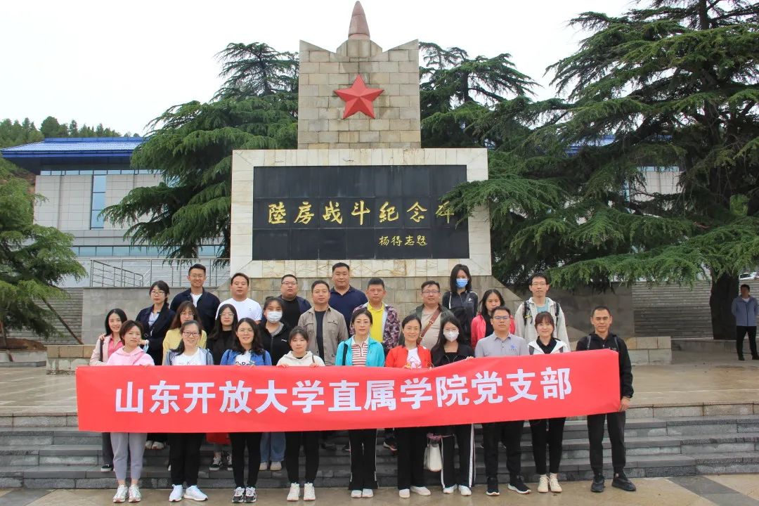 我校与山东开放大学直属学院党支部共同开展党建活动