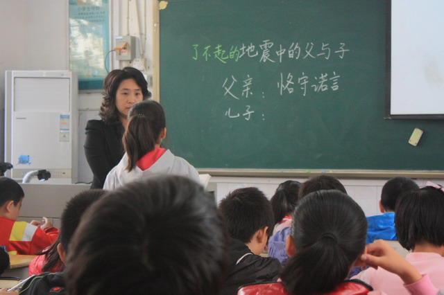 Study on the study of Chinese high efficiency class in grade five