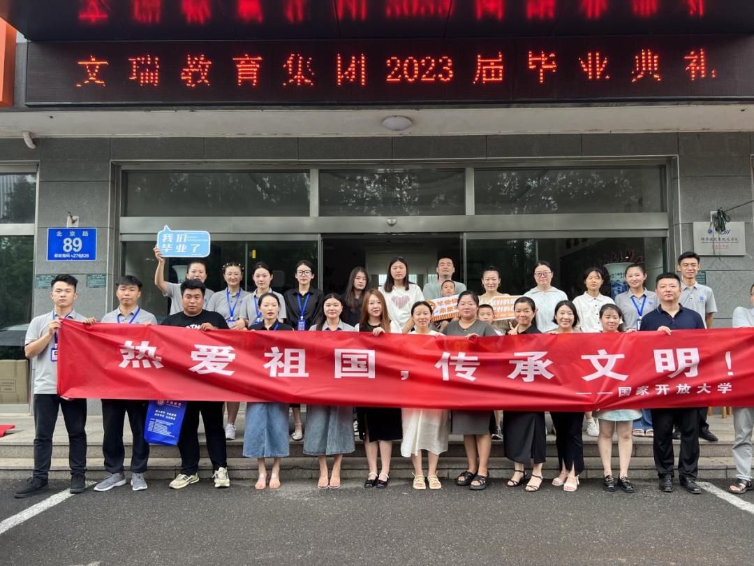 文瑞教育集团2023届毕业典礼圆满结束，感恩与成就共同见证